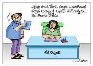 NAGISETTY TUTION FEE